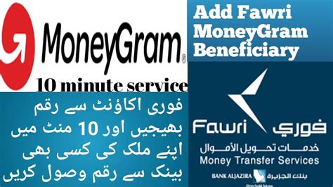 fawri moneygram